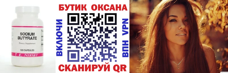 БУТИРАТ вода  OMG как зайти  Пущино  где купить наркоту 