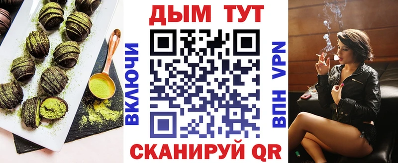 Печенье с ТГК конопля Пущино