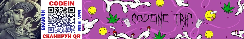 Кодеиновый сироп Lean напиток Lean (лин)  где найти   Пущино 