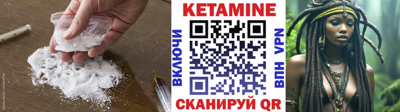 Кетамин ketamine Пущино