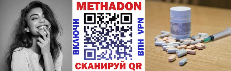 МЕТАДОН methadone  Пущино 